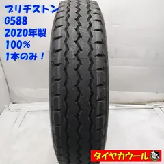 2025年最新】225/80r17.5の人気アイテム - メルカリ