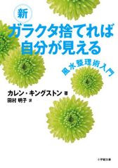 物理が苦手になる前に (岩波ジュニア新書 365)／竹内 淳 - メルカリ