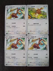 ポケモンカード　ポケカ　ミミロル　ミミロップ　4枚　まとめ処分　S-19