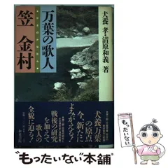 万葉集色紙犬養孝直筆特典