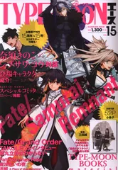 2026年最新】type-moonエースの人気アイテム - メルカリ