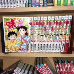 2024年最新】味っ子 全巻の人気アイテム - メルカリ