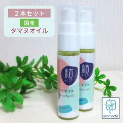 タマヌオイル 国産 樹のオイル 30ml×2 フェイスオイル スキンケアオイル 保湿オイル フェイスオイル 美容オイル 日本製
