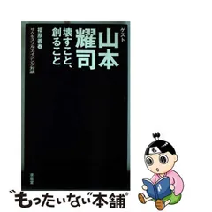 2024年最新】サクセスフルエイジングの人気アイテム - メルカリ