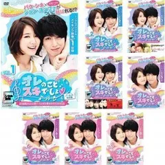 【値下げ】オレのことスキでしょ。 ノーカット完全版 DVD-BOX Ⅰ〈4枚組〉 Amazon.co.jp: オレのことスキでしょ。＜ノーカット完全版＞DVD
