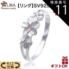 種類11:SR086/US9号（JP18.5号前後） ハワイアンジュエリー リング 指輪 シルバー925 ピンク ジルコニア 号 幅 | プルメリア 花 3輪 波 レディース おしゃれ 人気 ハワジュ ピンキーリング ペアリング 送料無料 カップル ギフト