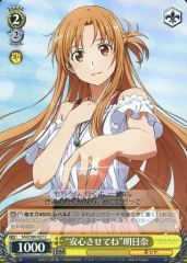 [중고]바이스슈발츠 SAO/S80-027[C]:"안심시켜"아스카나