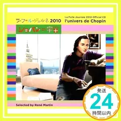 L’univers De Chopin ラ・フォル・ジュルネ 2010 公式cd [CD]_02