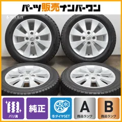 ■SUZUKI純正ホイール14インチ165/60R14★2020年ラジアルタイヤ スペーシア アルミホイール（14インチ） シルバー14×4 1/2J ＊1