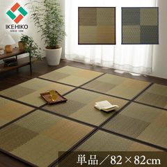 置き畳 カーペット ニール 82×82×1.7cm 単品
