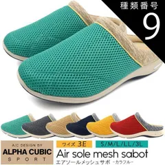 種類9:[9]イエロー/S（約22.5cm） 送料無料 サンダル アルファキュービック レディース サボサンダル  エアソールメッシュサボ 夏 靴 ぺたんこ 歩きやすい サボ スリッパ つっかけ ALPHACUBIC おしゃれ カジュアル シューズ 楽ちん 女