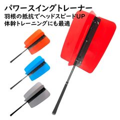 パワースイングトレーナー 練習器具 スイング練習 飛距離アップ GOLF　素振り