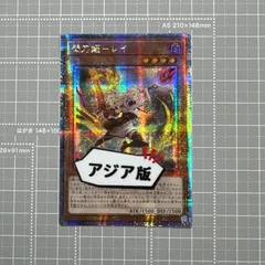 遊戯王 【アジア版25thシークレット 】QCAC-JP008 閃刀姫ーレイ Amazon.co.jp: 【イラスト違い】 QCAC-JP008 閃刀姫－レイ 25th