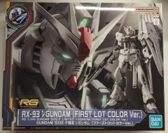 2025年最新】rg νガンダム ファーストロットの人気アイテム