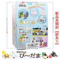 [bn:13]  【未開封】【訳あり】 リーメント すみっコぐらし 電車にのってしゅっぱつしんこう! 全8種/BOX◆新品Sa 