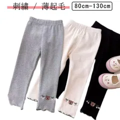 起毛 リブ レギンス くすみカラー 赤ちゃん ベビー キッズ 子供 女の子 こども 子ども ボア あったか 春 秋 冬 90 100 110 120 130cm 出産祝い プレゼント ギフト 防寒 タ#goudoudou3223