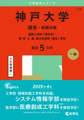 【バラ売り可】京都大学・大阪大学・神戸大学 過去問（赤本・青本）等 京大生が解説】過去問は絶対に赤本より青本を使えー赤本と青本の