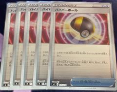 ポケモンカード　ポケカ　ハイパーボール　ミラー