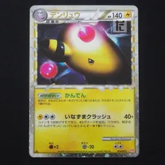 ポケモンカード　レジェンドグレート　クロバット・バクフーン・デンリュウ等 4枚 ポケモンカード レジェンドグレート クロバット・バクフーン