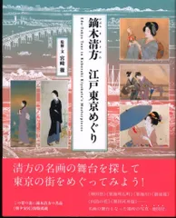 石川清彦／鏑木清方師事「美人画」掛軸 絹本 共箱 石川清彦／鏑木清方師事「美人画」掛軸 絹本 共箱 - メルカリ