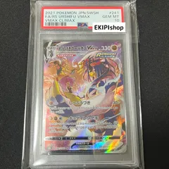 2025年最新】ウーラオス psa10の人気アイテム - メルカリ