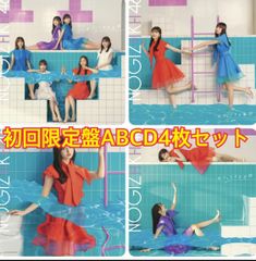 【送料無料】33rd シングル おひとりさま天国 乃木坂46 初回仕様限定盤ABCD 4枚セット　CD＋Blu-ray