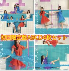 送料無料】33rd シングル おひとりさま天国 乃木坂46 初回仕様限定盤