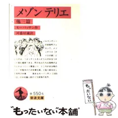 2024年最新】盛蔵の人気アイテム - メルカリ