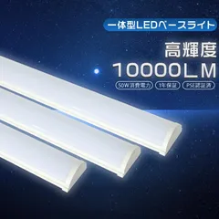 SE認証 LED蛍光灯 40Ｗ形 直管一体型 ledベースライト トラフ ベースライト led 40w led ベースライト 120cm 器具一体型 led蛍光灯 40形 2灯相当 キッチン照明