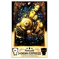 くまっちイーチンエクスプレス - Kumatchi Echin Express