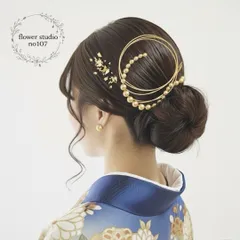 ゴールドチェーン髪飾り　チェーン髪飾り　髪飾り　成人式髪飾り　水引きアレンジ　卒業式髪飾り　着物　袴　和装髪飾り