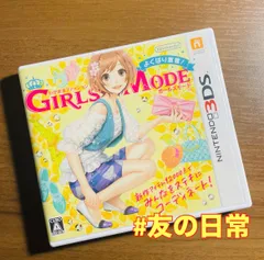 わがままファッション ガールズモード よくばり宣言! 3DS 49-36