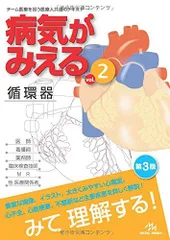 2024年最新】循環器_参考書の人気アイテム - メルカリ