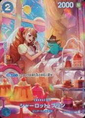 シャーロット・プリン SP [王族の血統] ST12-012 傷有り ワンピースカードゲームのサムネイル