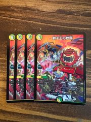Amazon.co.jp: 【ヒーローSPレア】デュエルマスターズ DM22EX2
