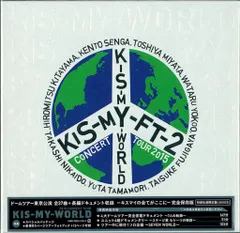 Kis-My-Ft2 DVD初回限定盤 2015CONCERT TOUR KIS-MY-WORLD