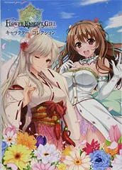 2026年最新】フラワーナイトガールの人気アイテム - メルカリ