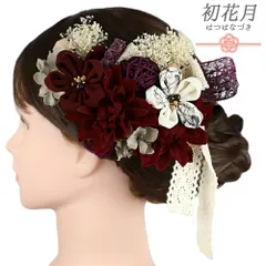 髪飾り 成人式 つまみ細工 赤 ワインレッド 紫 オフホワイト アイボリー グレー ゴールド 振袖 袴 花 ちりめん 房 組紐 和柄 大 No.9-5440