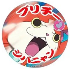 妖怪ウォッチ ジバニャン ピザーラ 缶バッジ - メルカリ