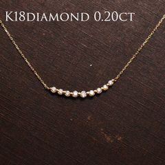 大特価》K18ダイヤモンド0.23ct ネックレス18金 アクセサリー