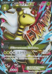 2025年最新】MデンリュウEXの人気アイテム - メルカリ