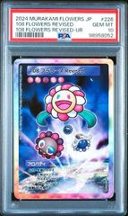 PSA10】青眼の白龍 ブルーアイズホワイトドラゴン ヒスコレ