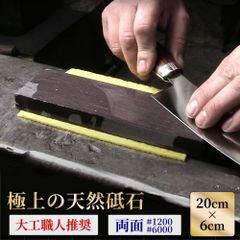 Belgischer Brocken 天然砥石 20cm×6cm