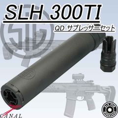 BPW SIG Sauer SLH 300TI QD ダミーサプレッサーセット サイレンサー MCX