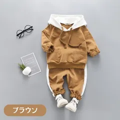 送料無料 ブラウン 長袖パーカー 薄手 スウェットパンツ 上下セット 長袖 男の子 韓国子供服 秋 冬 春 セットアップ ボーイズ スエット 80cm 90cm 100cm 110cm