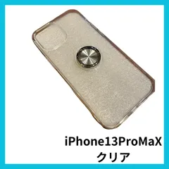 iPhone13ProMaX 用 ケース リング クリア 透明 TPU シリコン 耐衝撃 薄型 スタンド機能 360回転 落下防止 車載ホルダー SU48