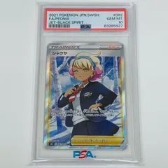 【PSA10鑑定済み】PK-S6K-082 シャクヤ SR-ポケモンカード専門店フルアヘッド