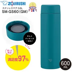 新品 象印　ZOJIRUSHI　ステンレスマグボトル スクリューマグ 水筒 ウォーターボトル シームレスせん TUFF タフ 大容量タイプ 保温保冷 0.6L(600mL) 全パーツ食洗機対応 ディープターコイズ SM-GS60-GM　SM-GS60(GM)のサムネイル