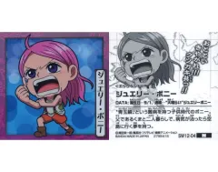 【中古】コレクションシール SW12-04[N]：ジュエリー・ボニー