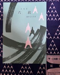 うたプリ 一ノ瀬トキヤ 直筆サイン入り・ 衣装の生地つきカード - メルカリ
